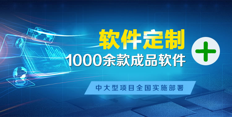隆回管理系统软件软件开发